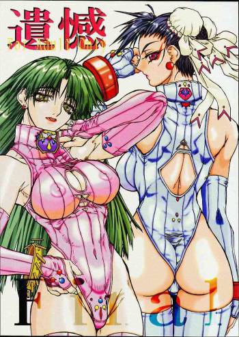 Ikan Final cover