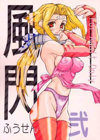 Fuusen 2 cover