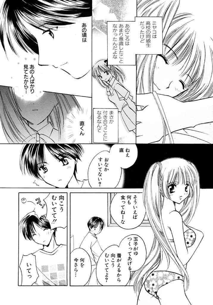 Sugar Game page 10 full