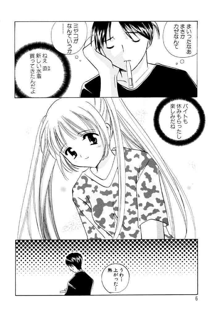 Sugar Game page 6 full