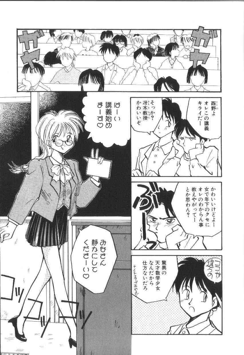 Pi page 8 full