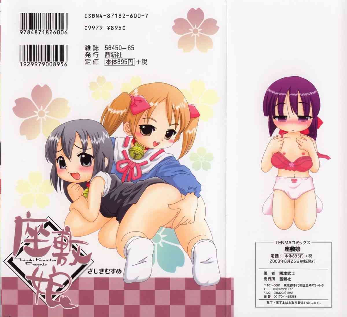 Zashiki Musume page 2 full