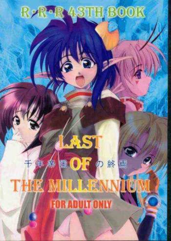 Elf's Ear Book 8 - Sennen Teikoku no Shuuen LAST OF THE MILLENIUM cover