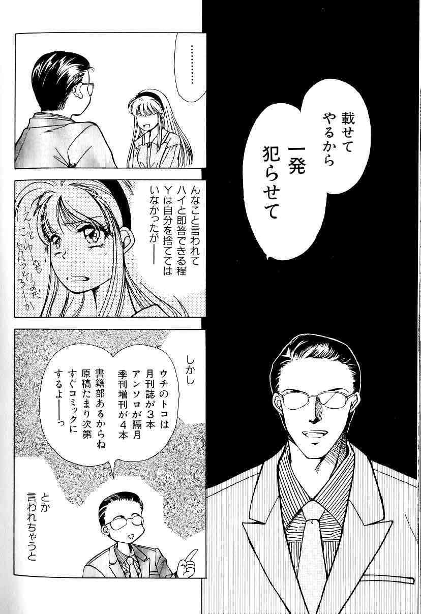 A-un vol. 2 ch 1 page 5 full