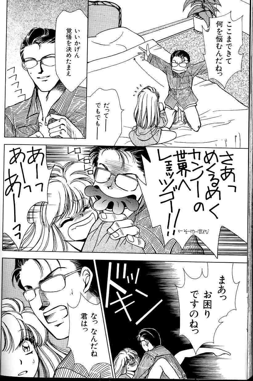A-un vol. 2 ch 1 page 7 full