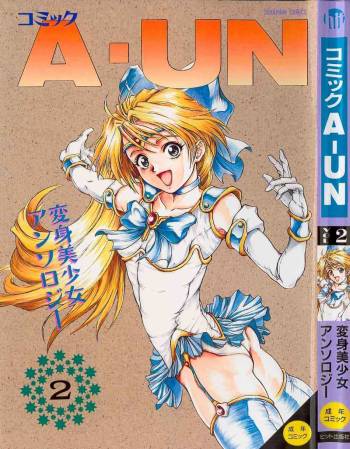 A-un vol. 2 ch 1 cover