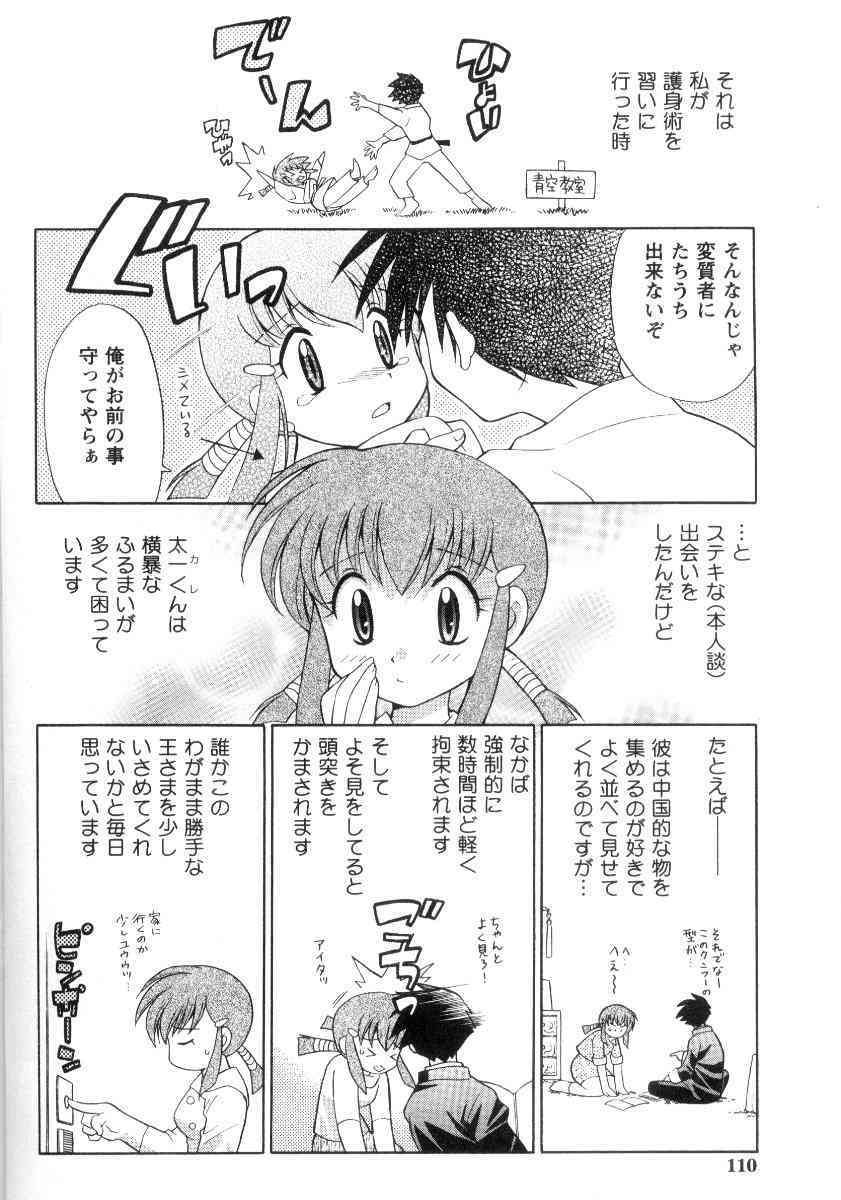 Chugoku mania page 2 full
