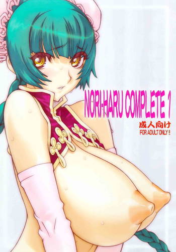 NORI-HARU COMPLETE 1 cover