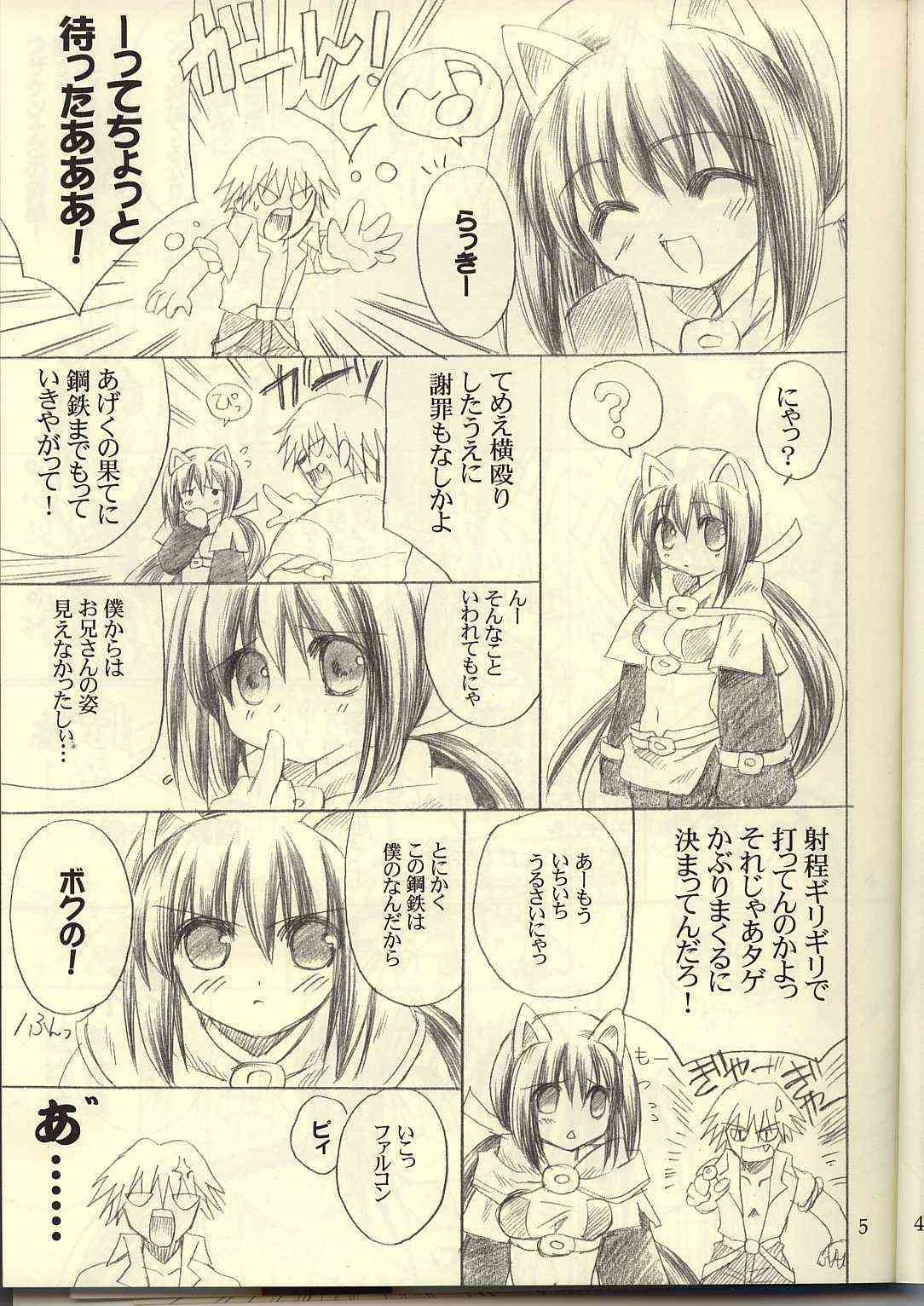 Ragnakko 3 page 5 full