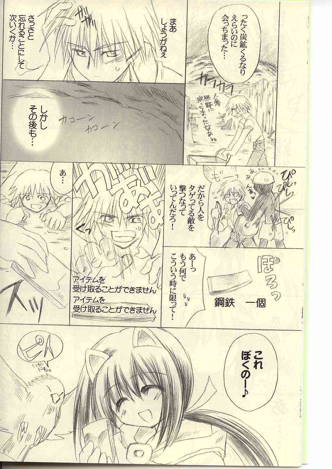 Ragnakko 3 page 6 full