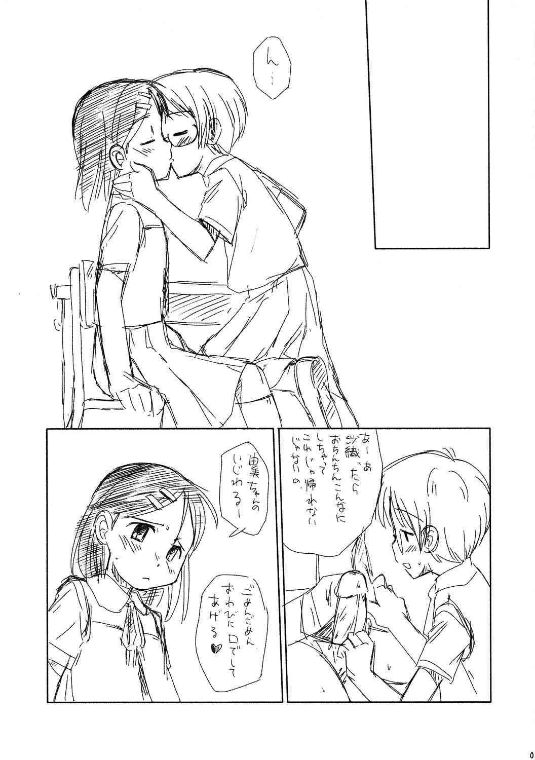 Heroherotei__Rakkyo_Radio page 3 full