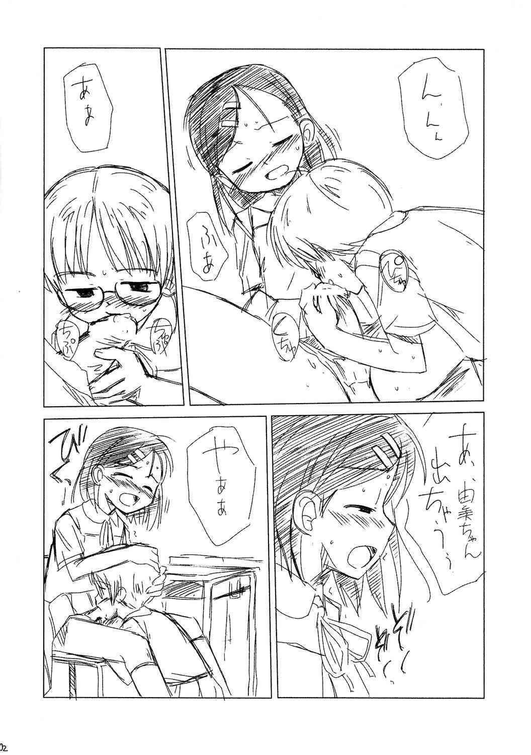 Heroherotei__Rakkyo_Radio page 4 full