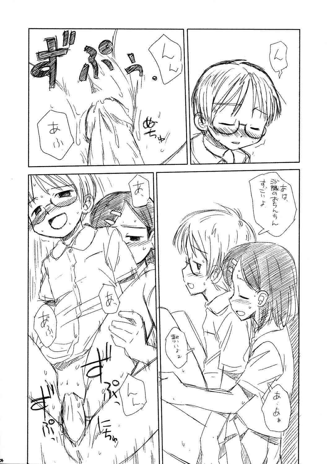 Heroherotei__Rakkyo_Radio page 6 full