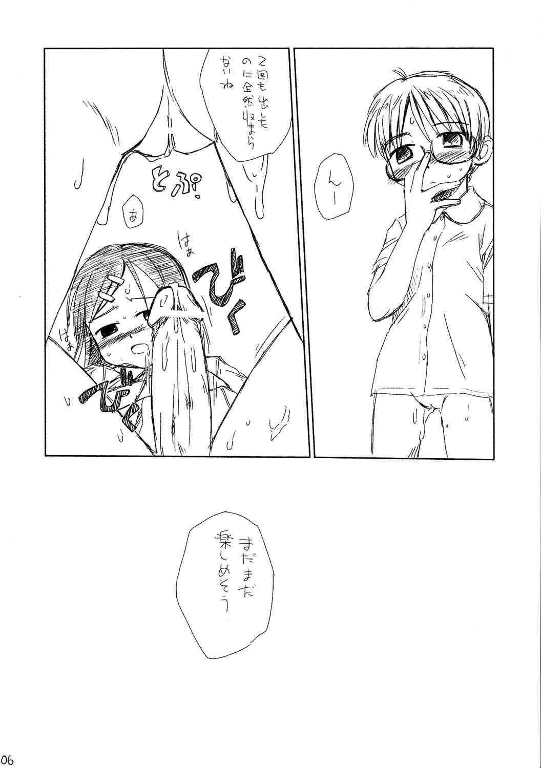 Heroherotei__Rakkyo_Radio page 8 full