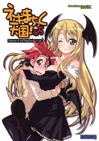 Negima Chikku Tengoku! 05' cover