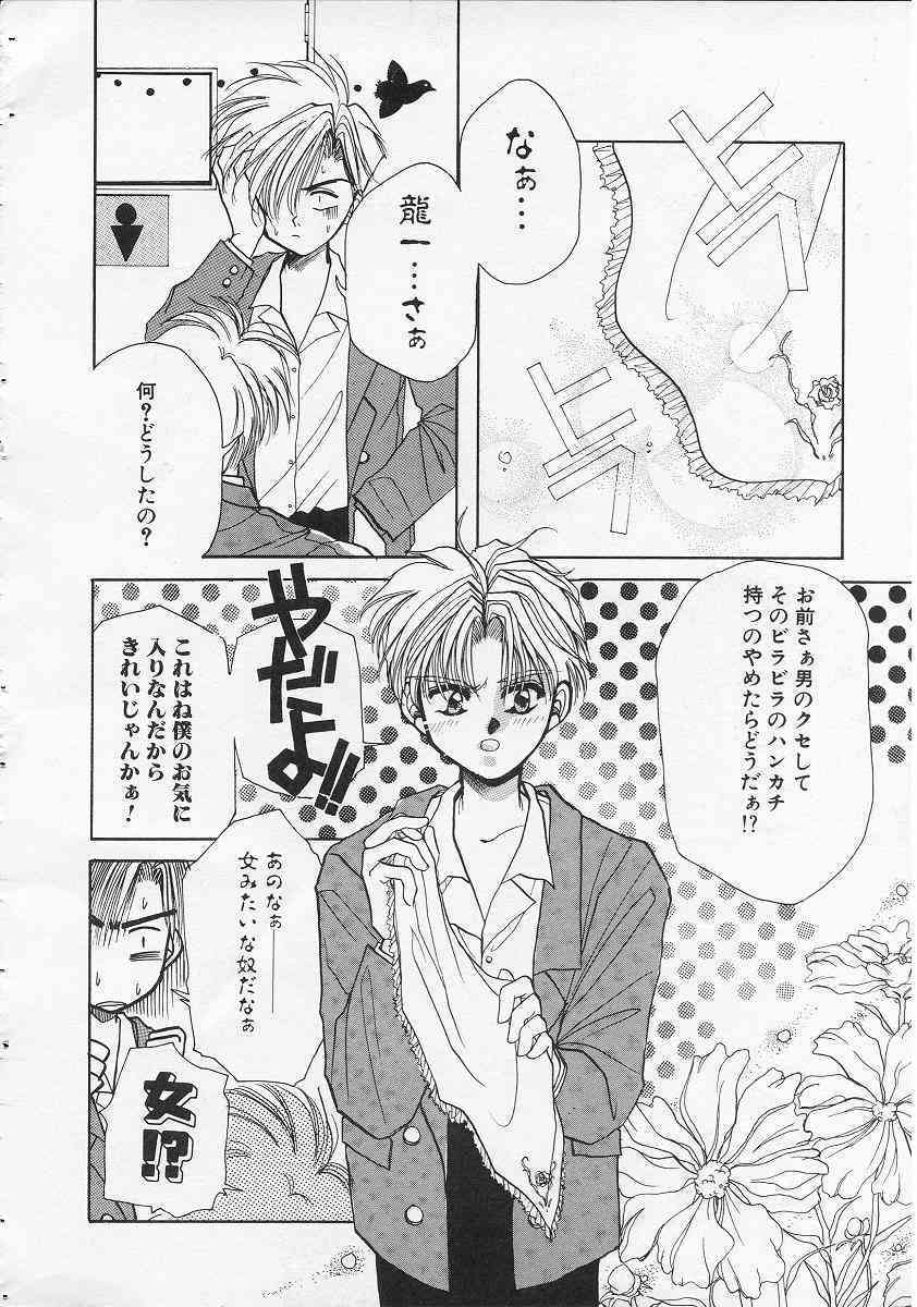 Fushigi no Kuni no Chikubi-chan page 2 full