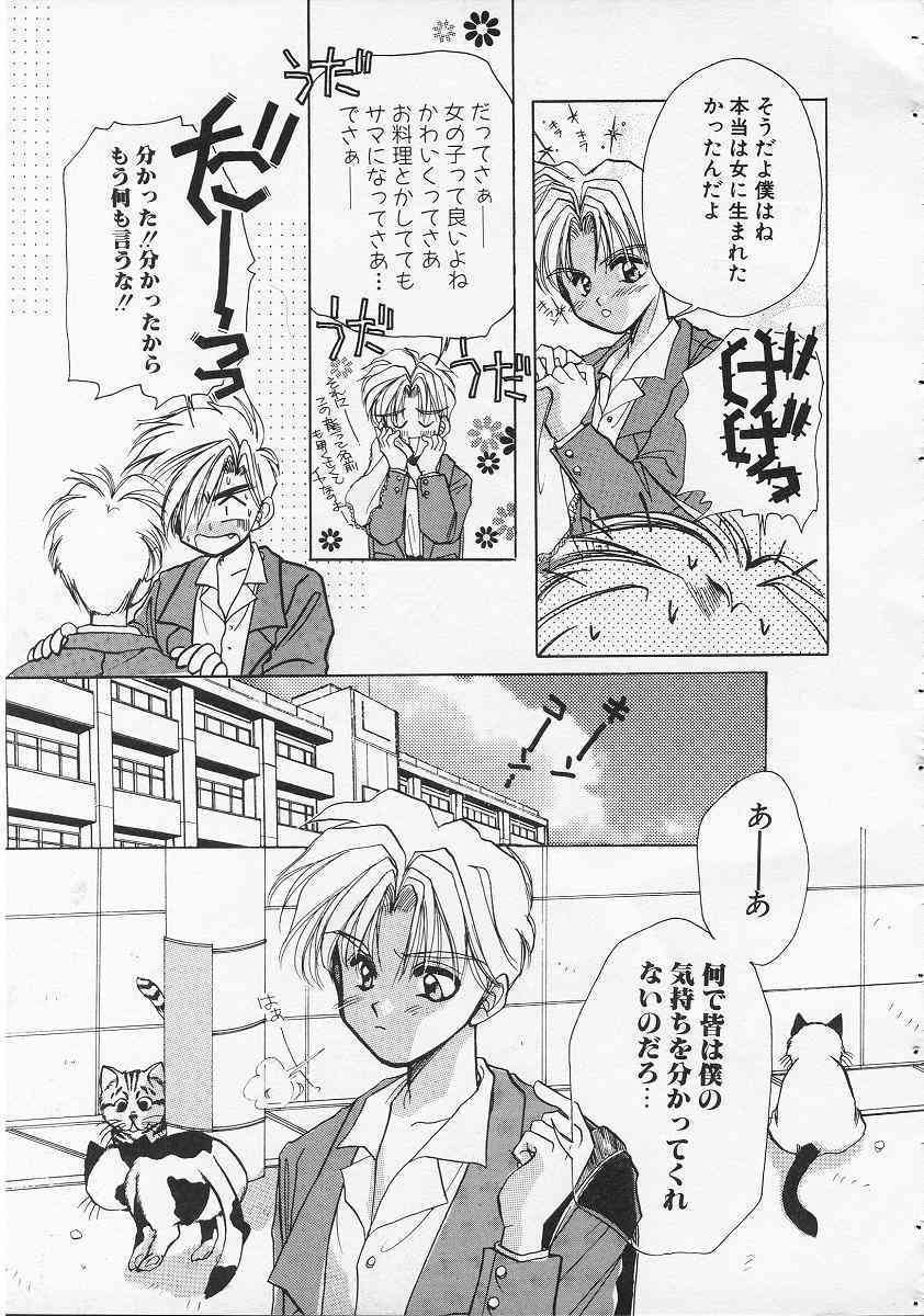 Fushigi no Kuni no Chikubi-chan page 3 full