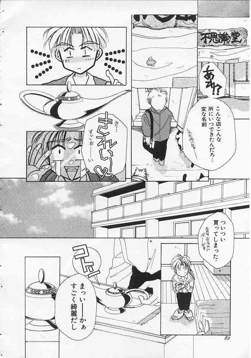 Fushigi no Kuni no Chikubi-chan page 4 full