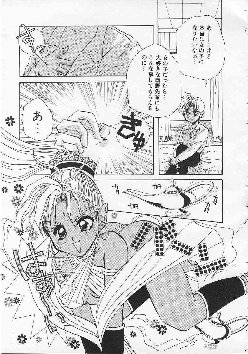 Fushigi no Kuni no Chikubi-chan page 5 full