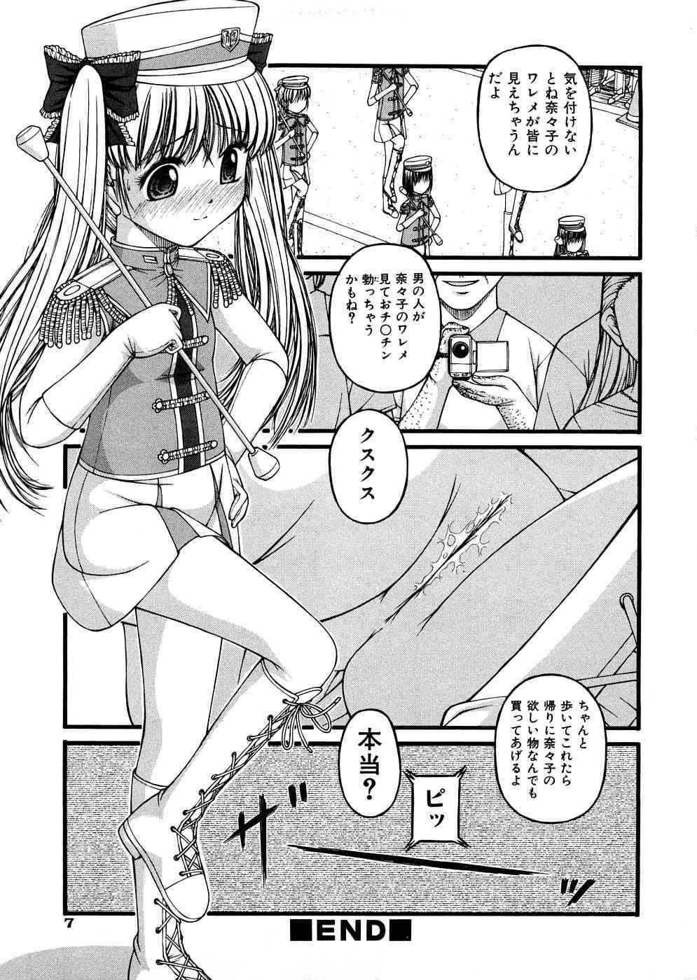 Shoujo Club page 10 full