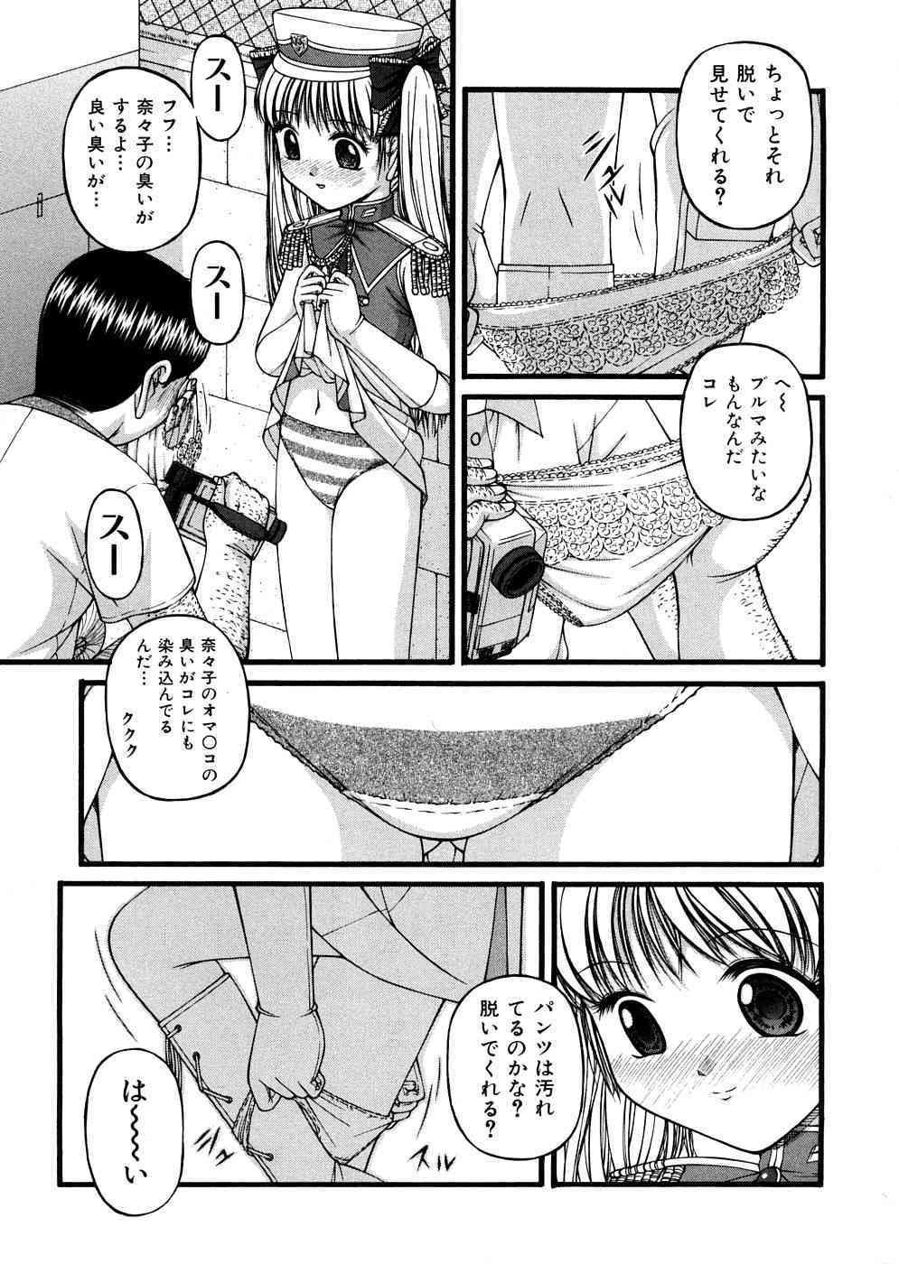 Shoujo Club page 8 full
