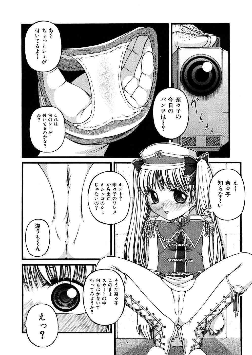 Shoujo Club page 9 full