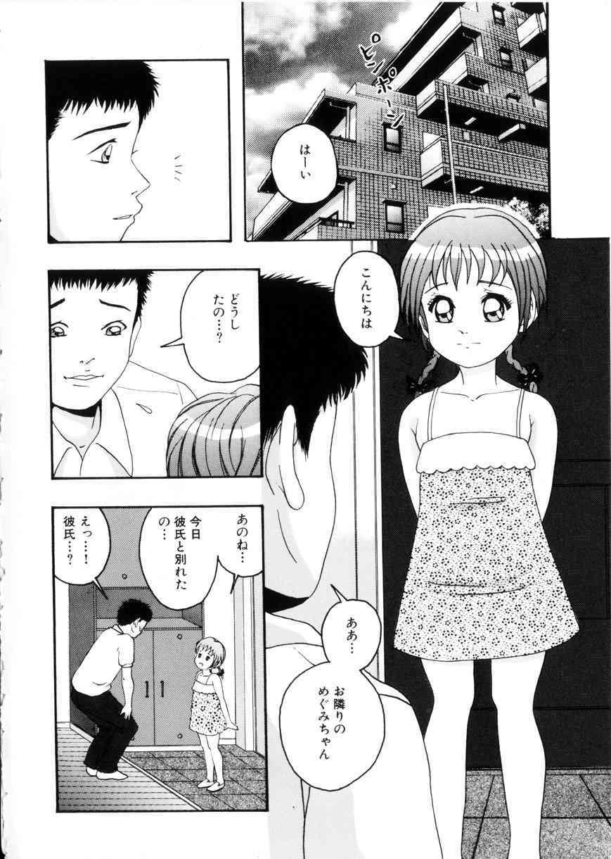 Omase na Oyuugi page 7 full