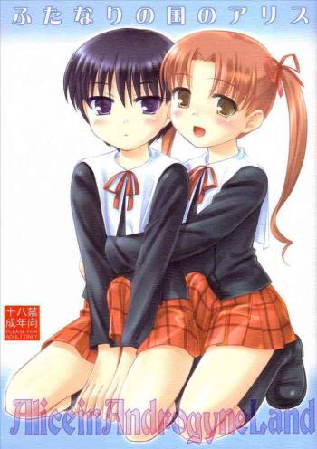 Futanari no Kuni no Alice cover