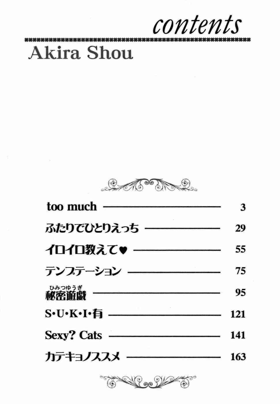 Iroiro Oshiete page 7 full