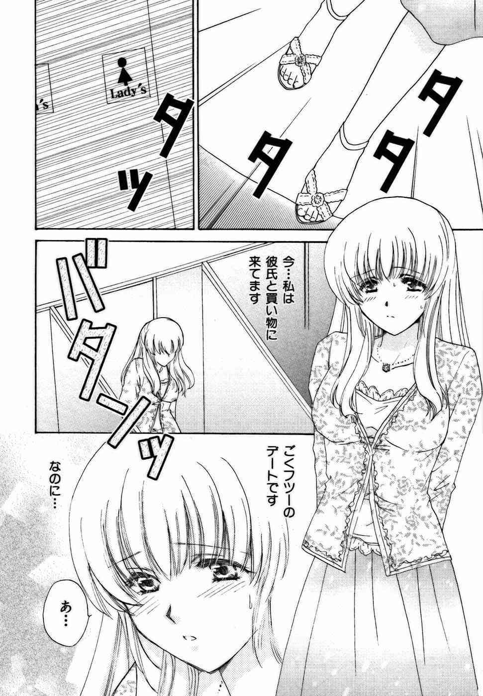 Iroiro Oshiete page 9 full