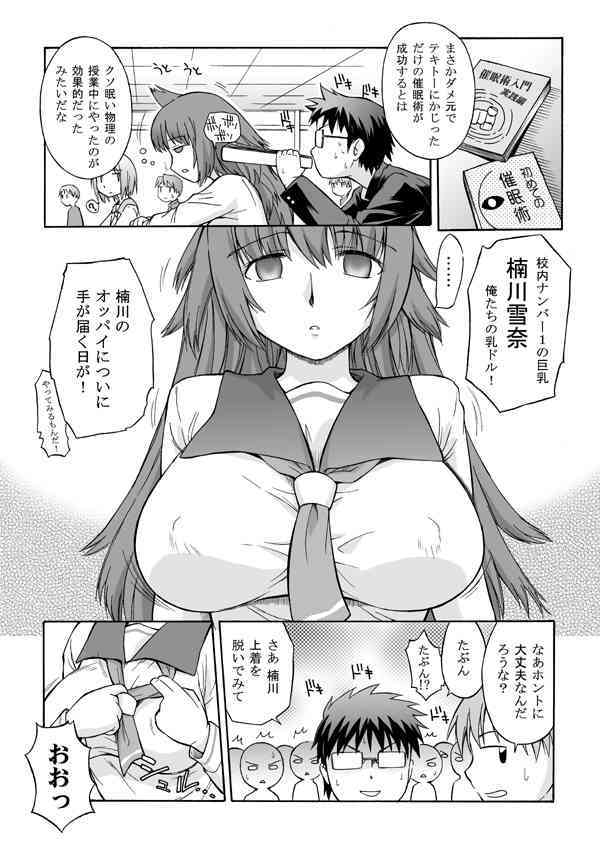 hypno-galge page 7 full