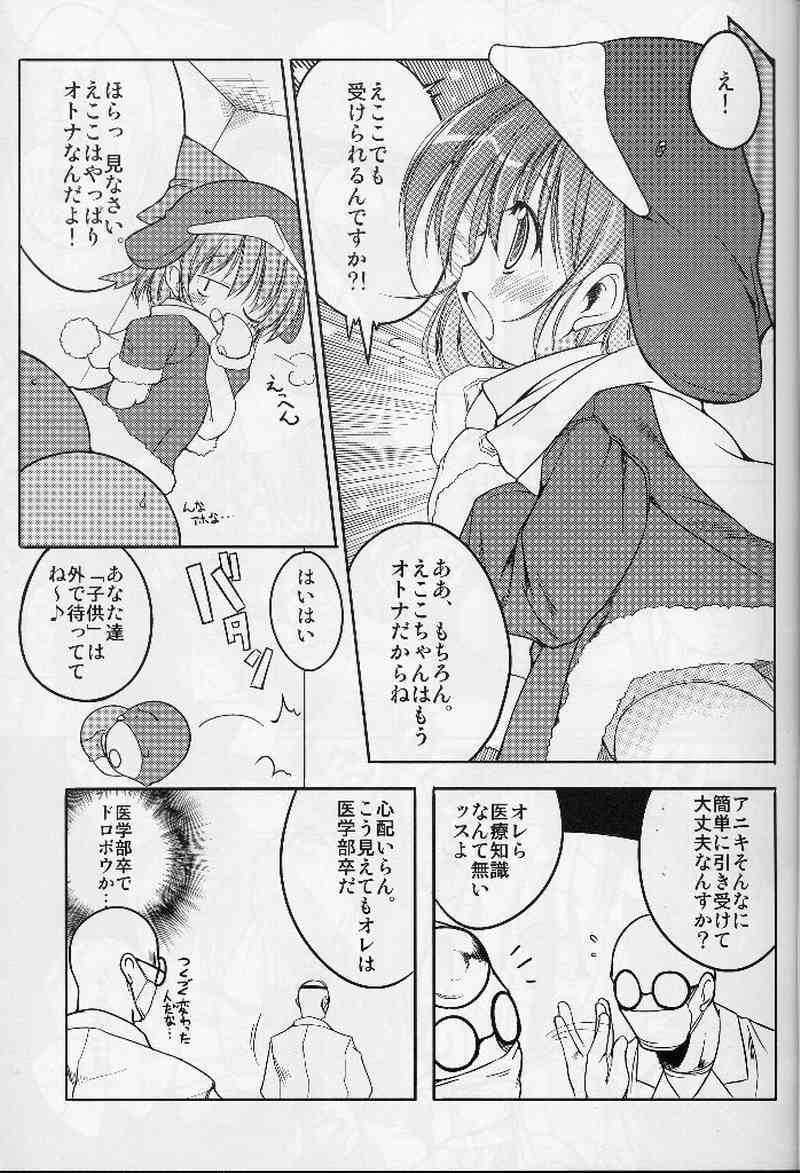ECO SPLASH 04 page 10 full