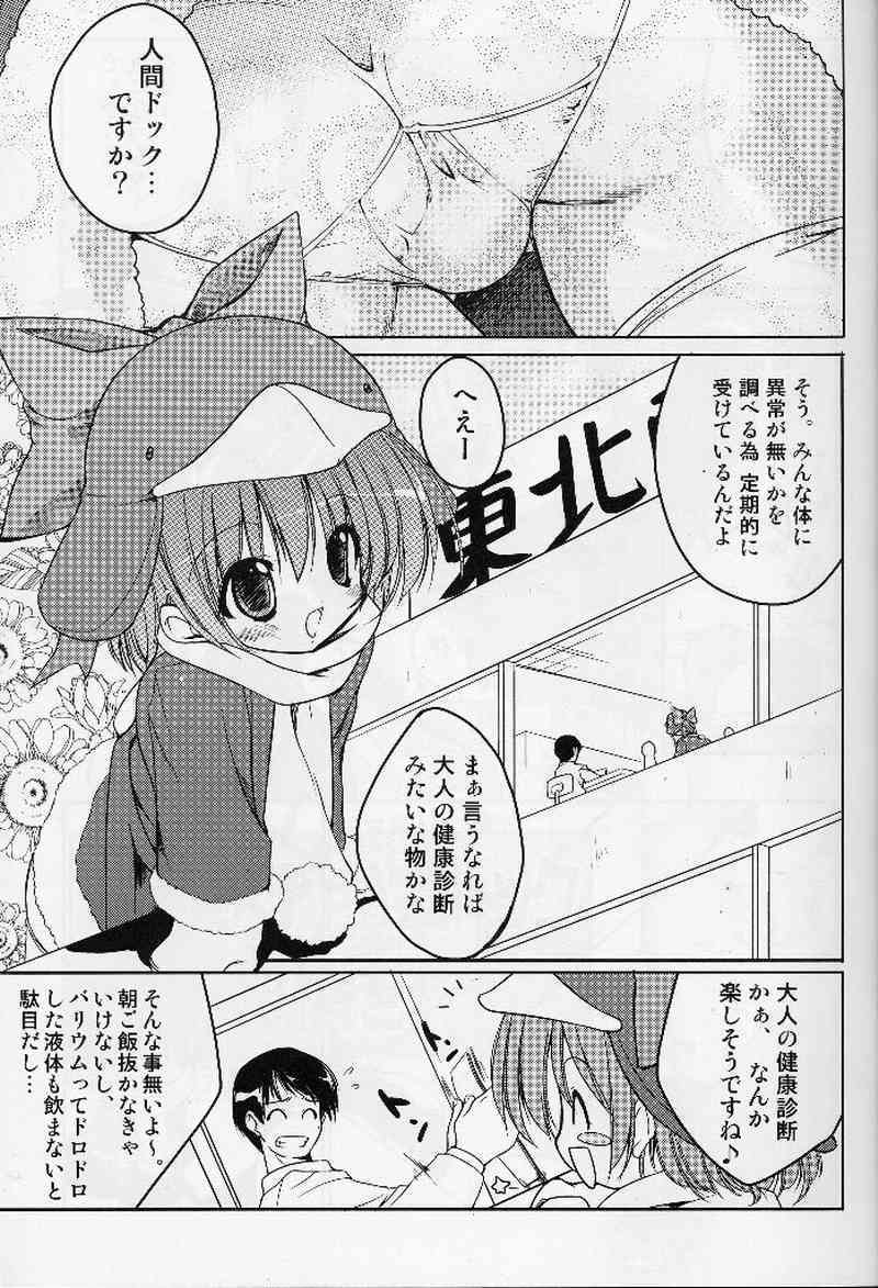 ECO SPLASH 04 page 4 full