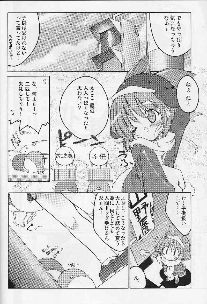 ECO SPLASH 04 page 5 full