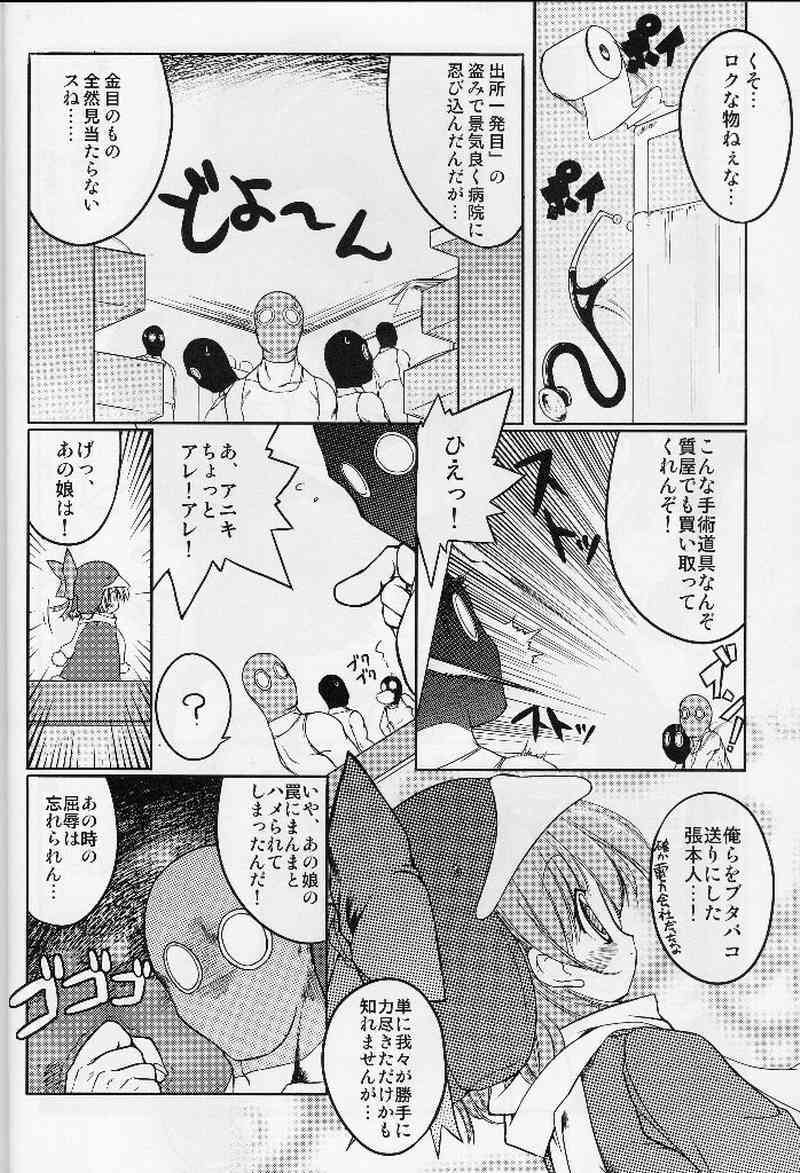 ECO SPLASH 04 page 7 full