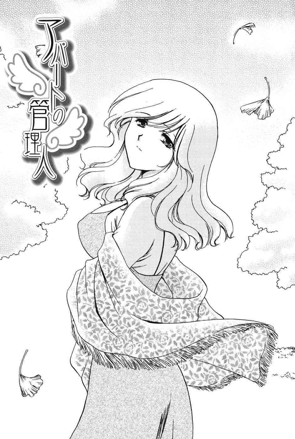 Love Seasons page 5 full