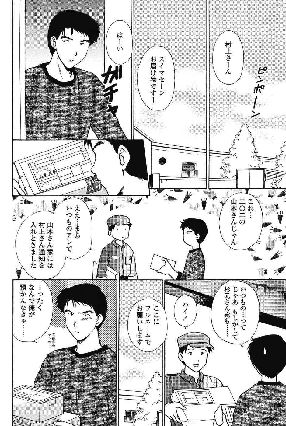 Love Seasons page 6 full