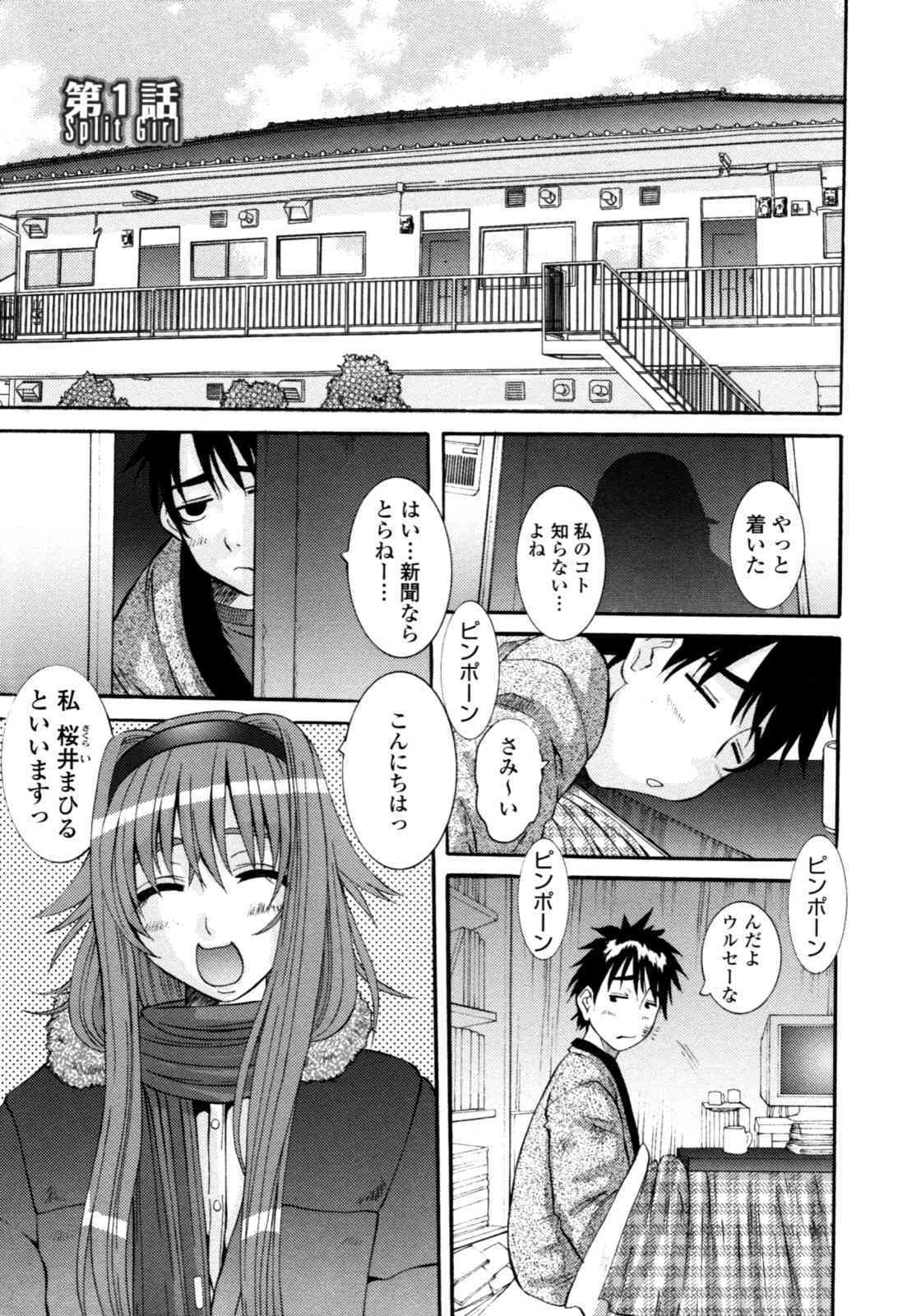 Yaen Injo page 5 full