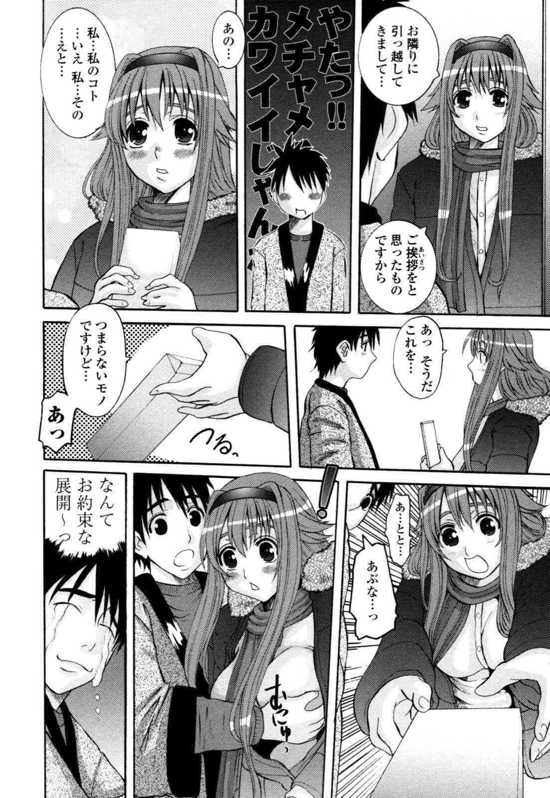 Yaen Injo page 6 full