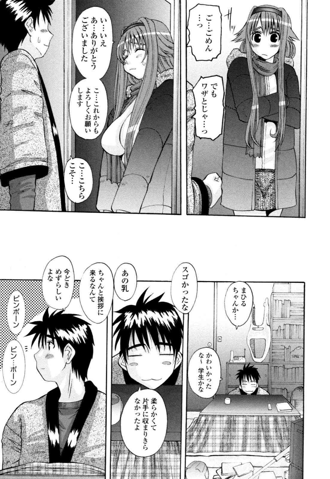 Yaen Injo page 7 full