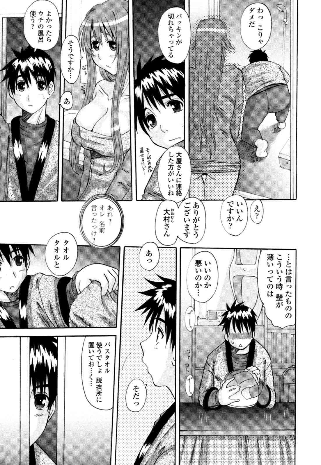 Yaen Injo page 9 full