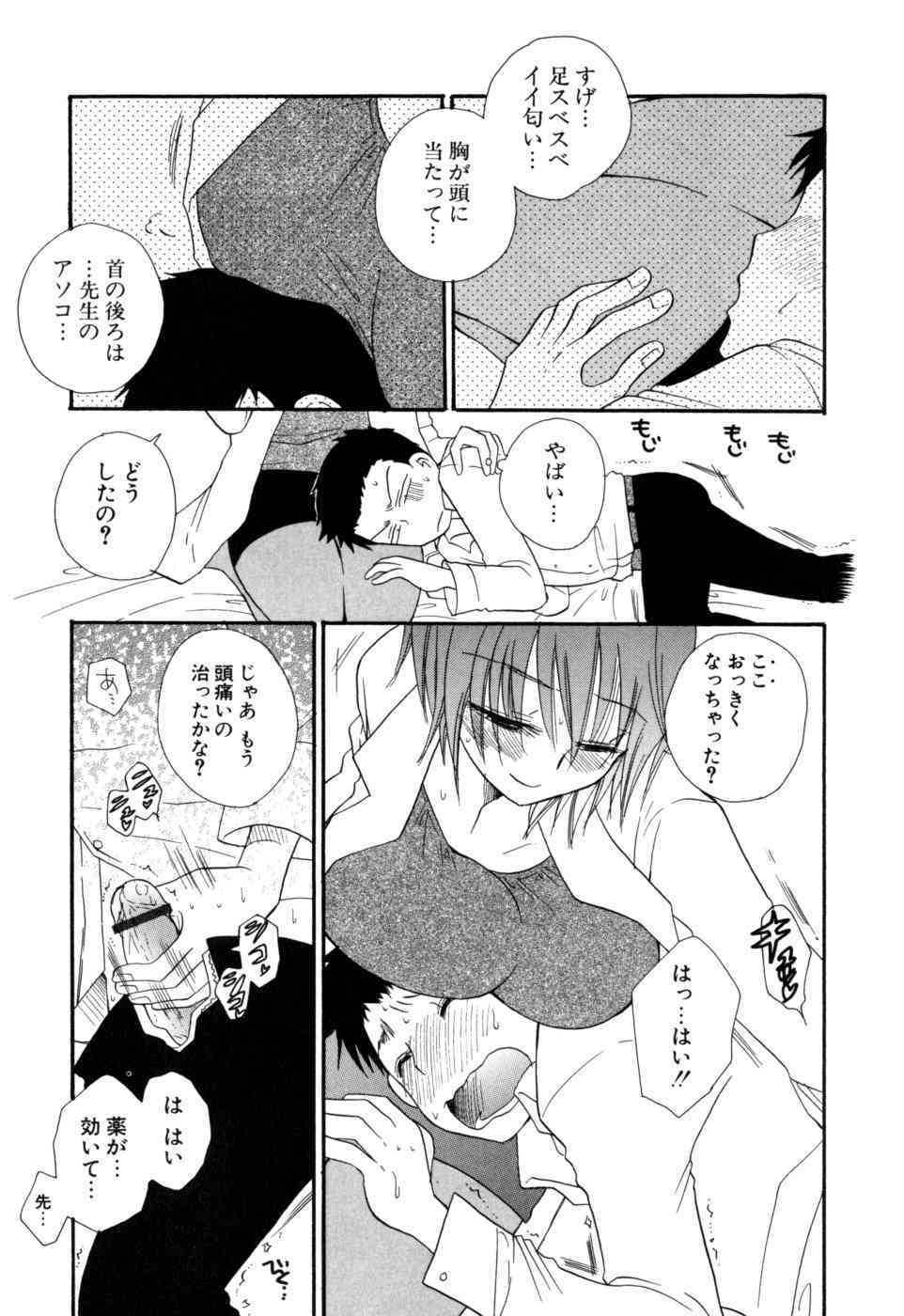 Moe Sister page 10 full