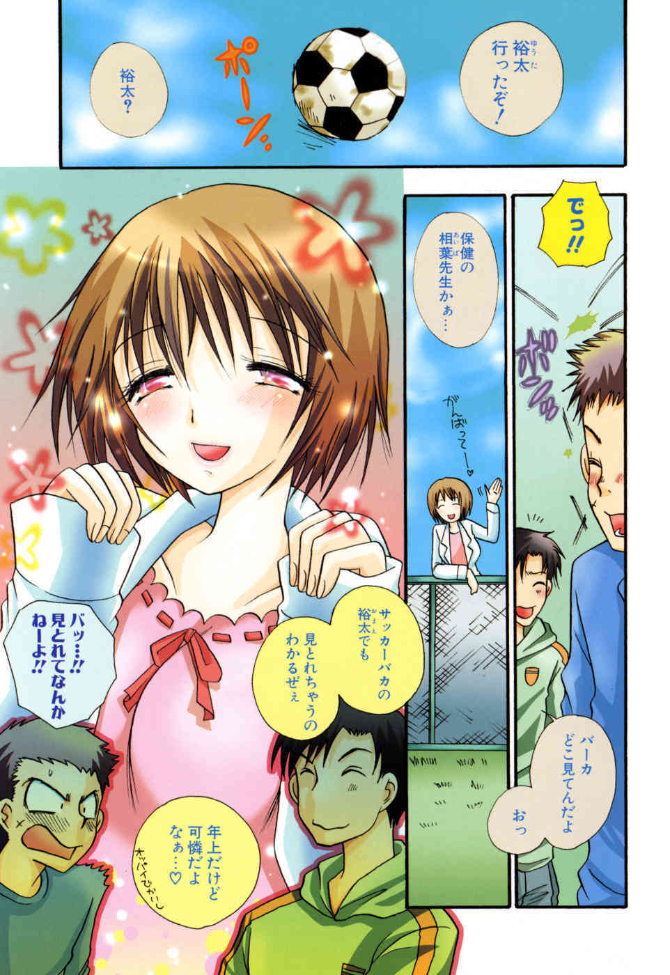 Moe Sister page 4 full