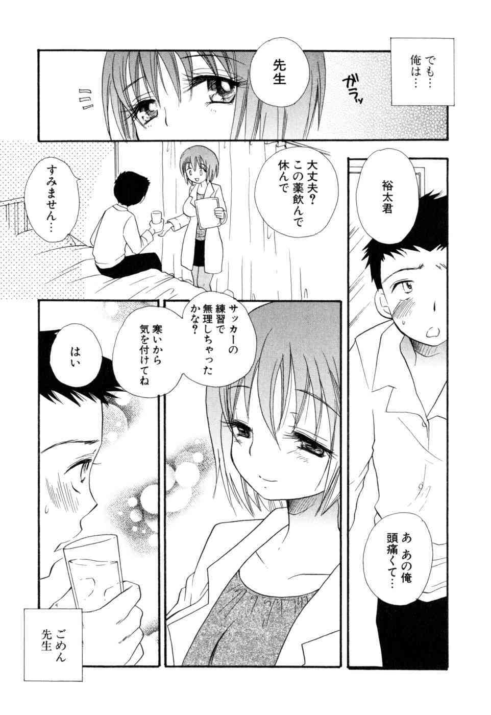 Moe Sister page 8 full