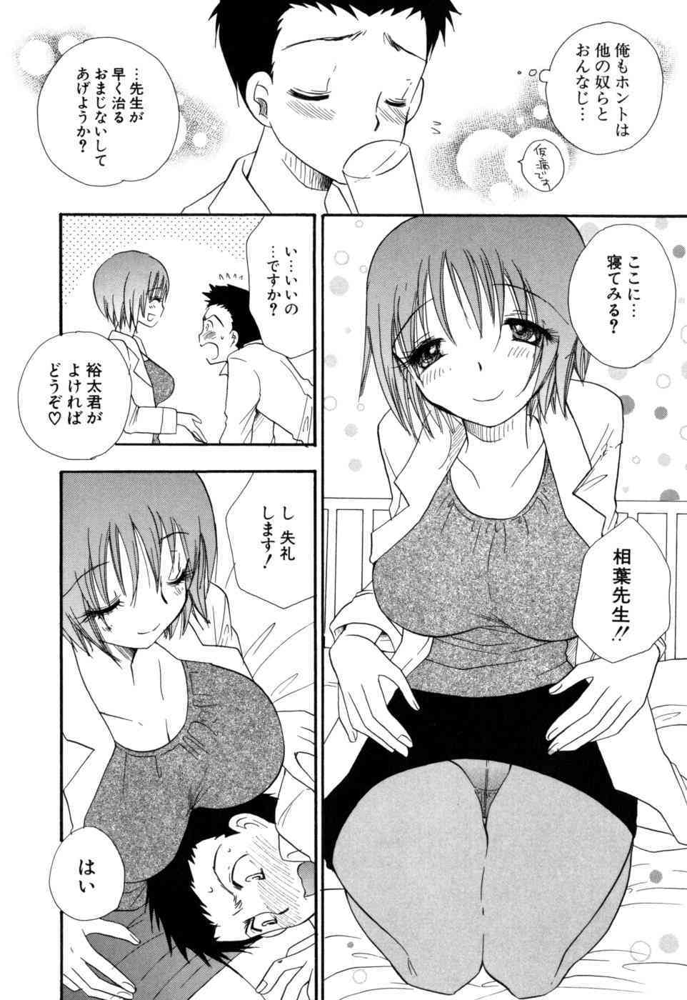 Moe Sister page 9 full