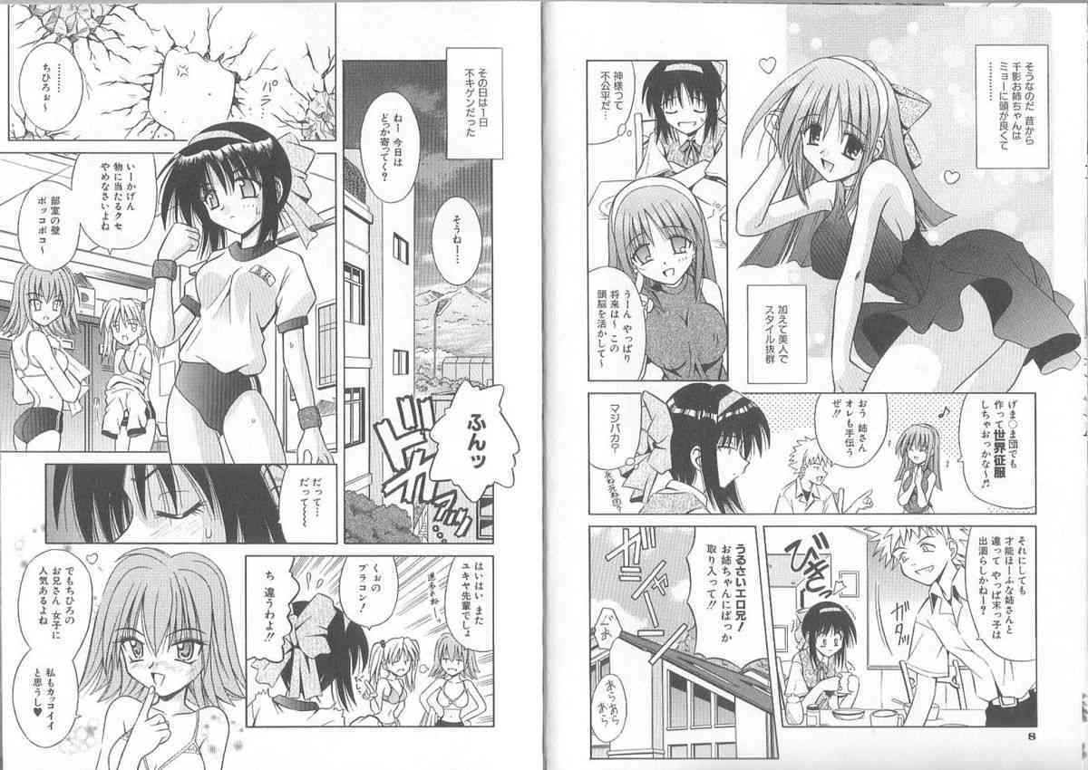 Ikuugensou page 7 full