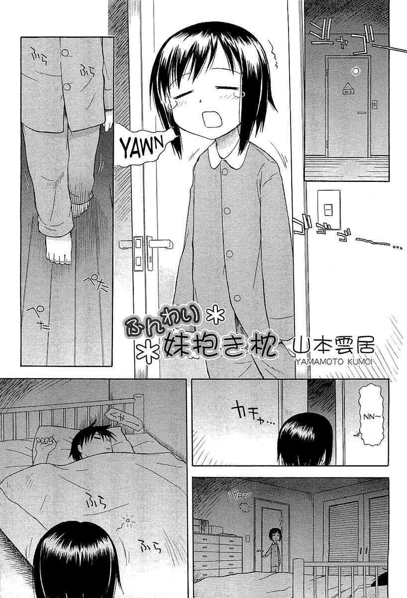 Funwari Imouto Idaki Makura page 1 full