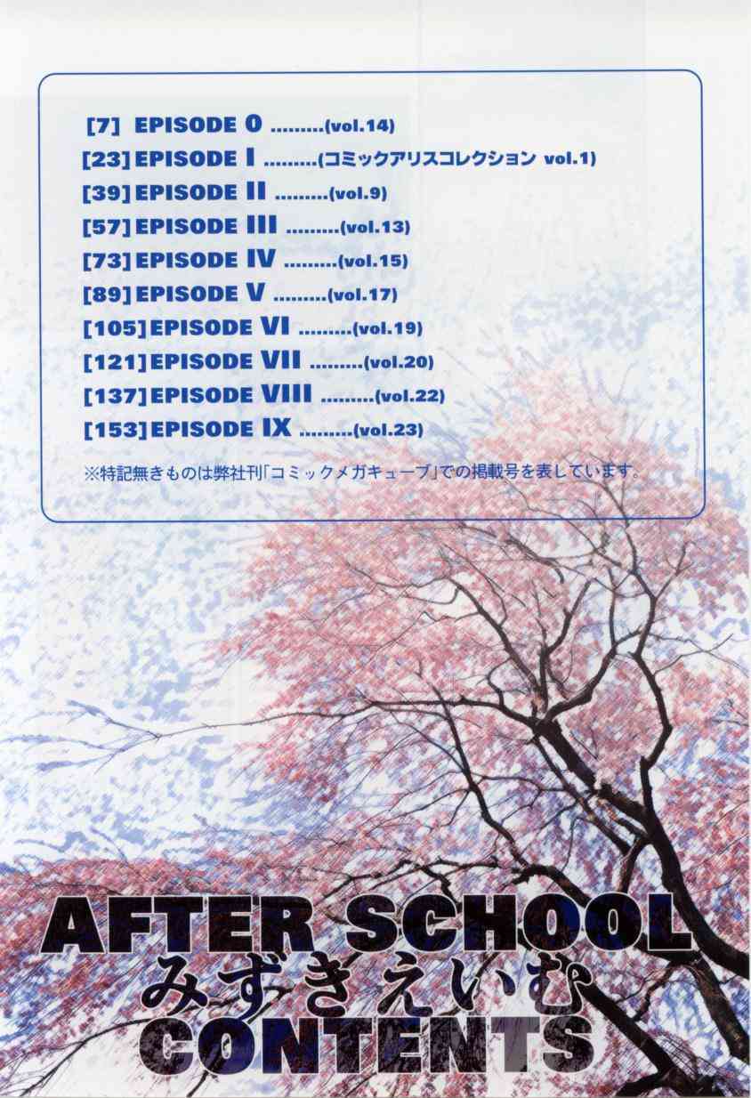 After School page 6 full