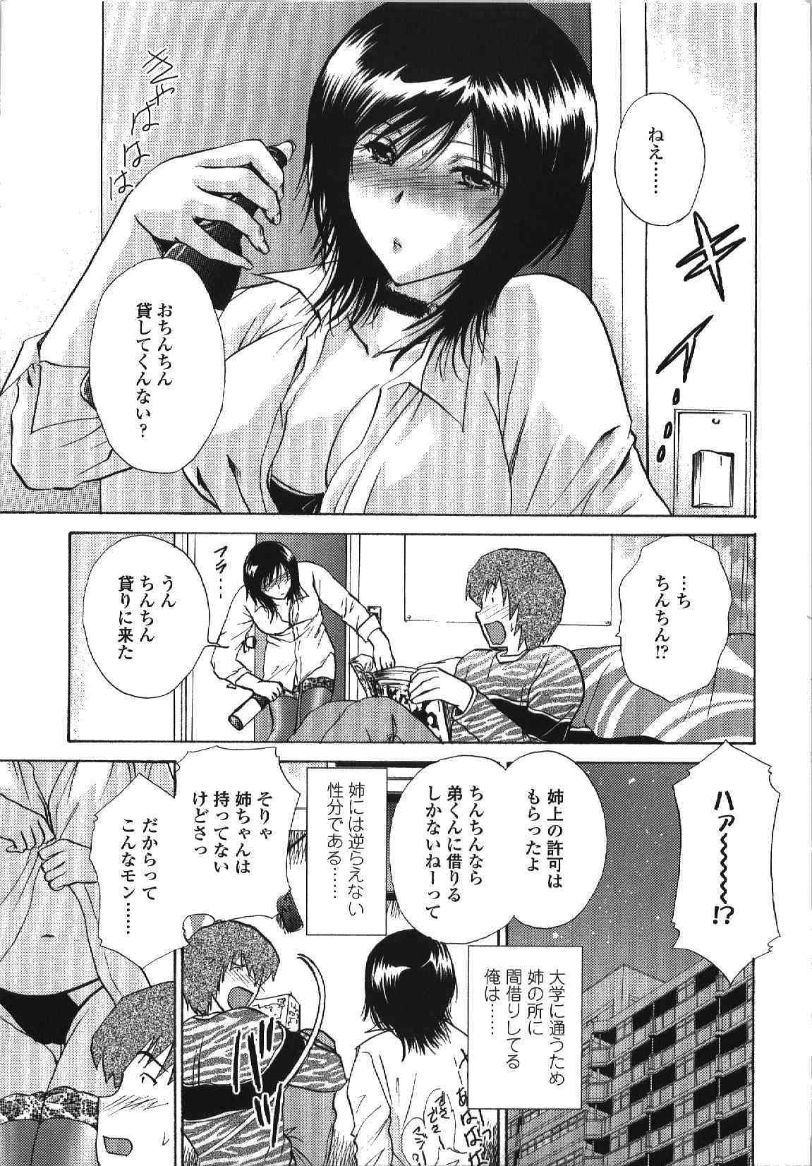 Seme Ane page 8 full