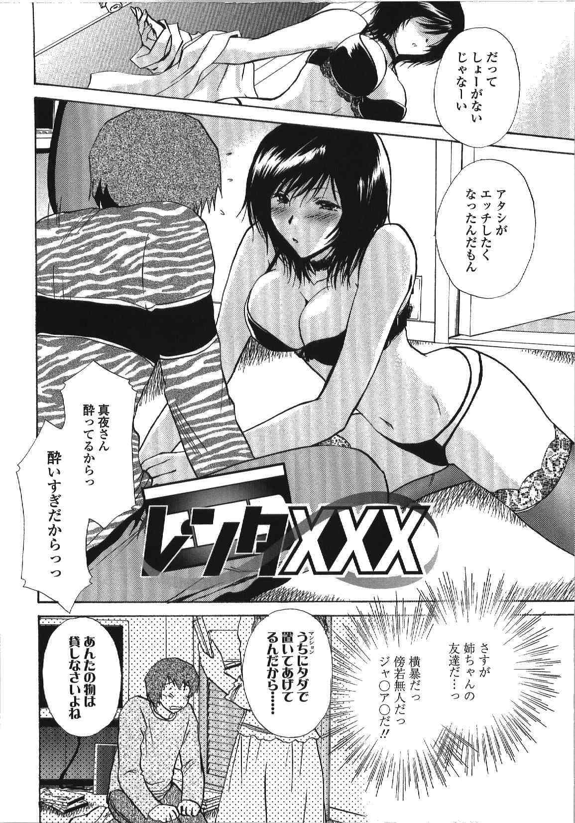 Seme Ane page 9 full
